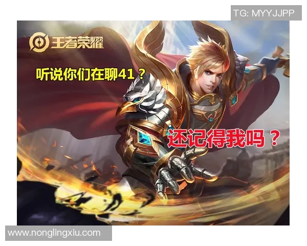 探讨王者荣耀中的LNG团队协作策略与战术分析 探讨王者荣耀中的LNG团队协作策略与战术分析