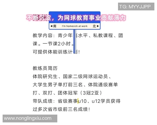 深圳网球队个人能力提升之路探讨与热议